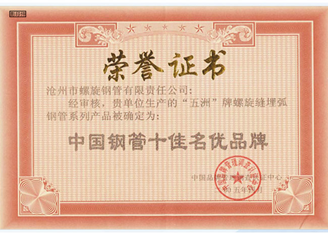 榮譽(yù)證書