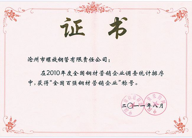 證書