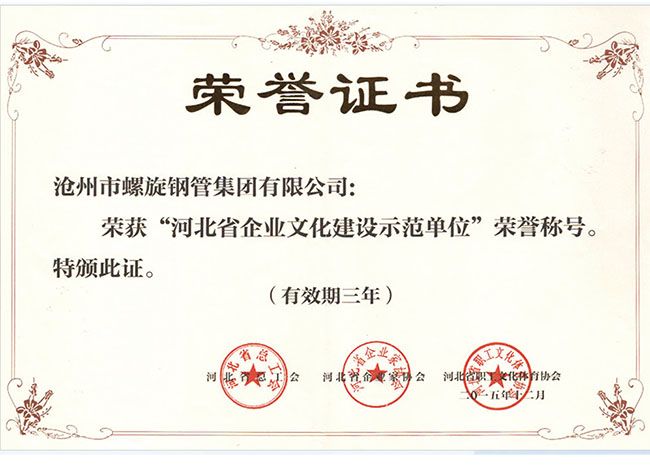 榮譽(yù)證書