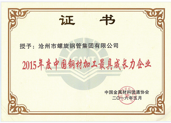證書