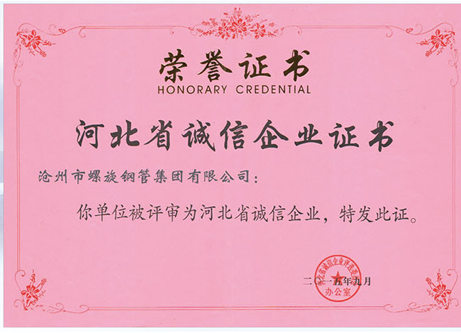 榮譽(yù)證書