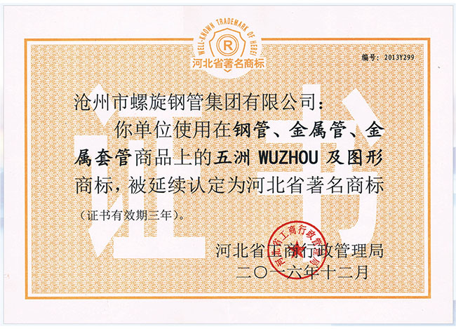 榮譽(yù)證書