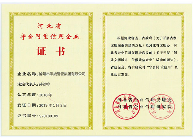 證書
