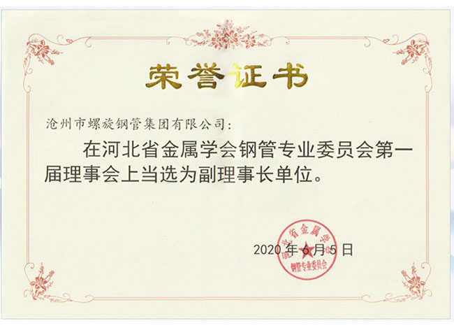榮譽(yù)證書
